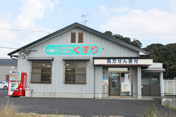 ほじん薬局佐伯店