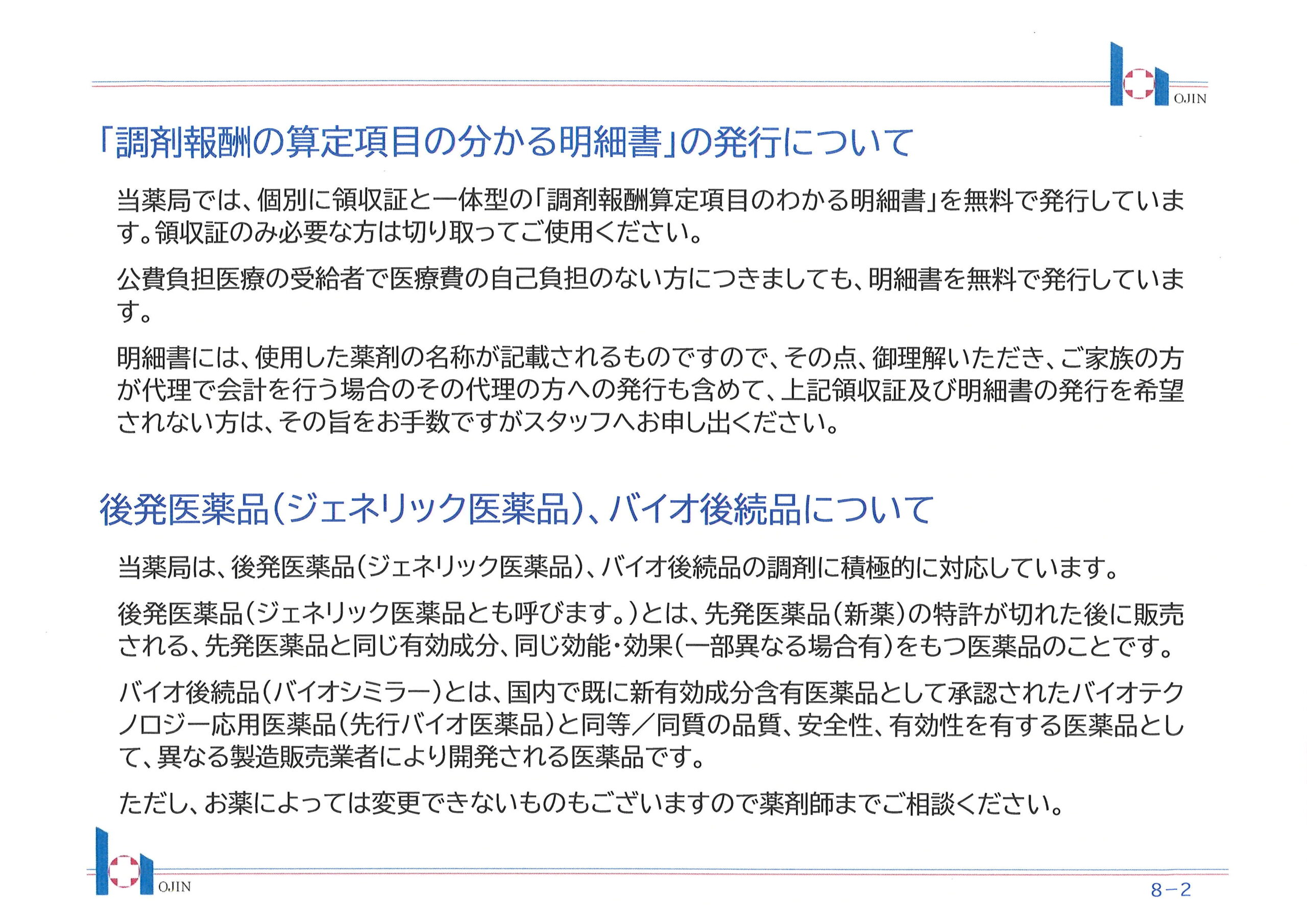 掲示物